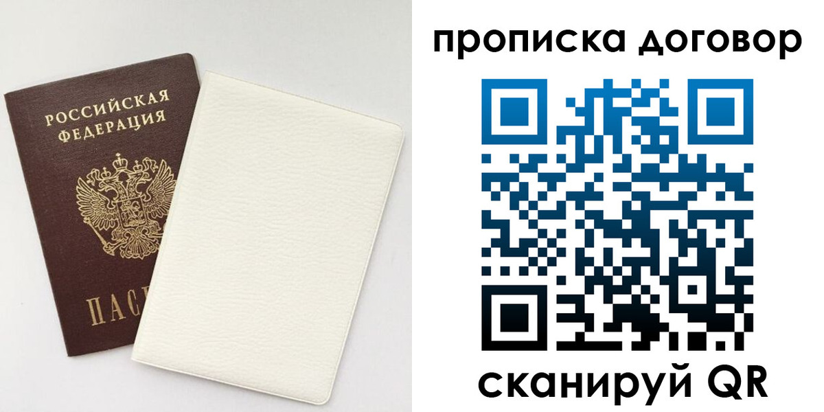 прописка паспорт в Октябрьске