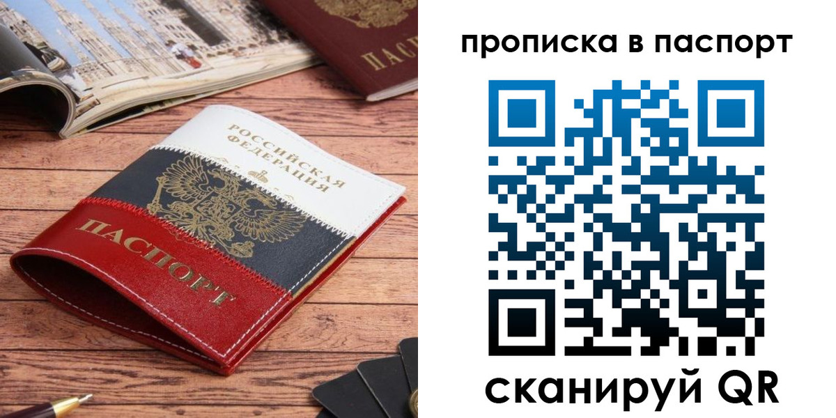 временная регистрация собственник в Октябрьске