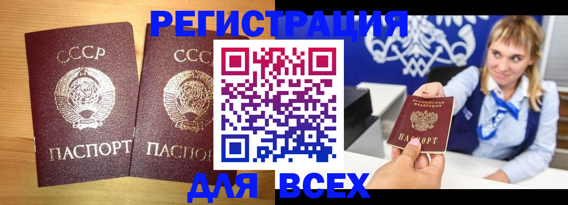 временная регистрация гарантия в Октябрьске