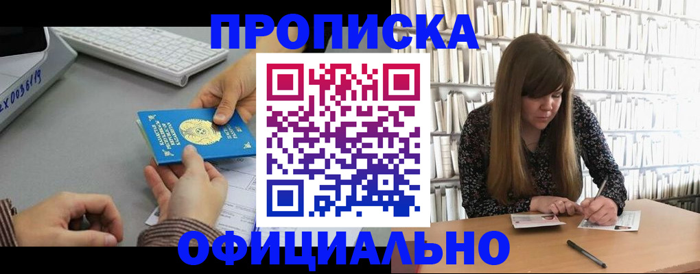 временная регистрация гарантия в Октябрьске