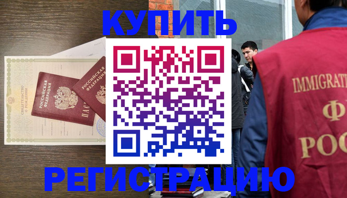 прописка для школы в Октябрьске