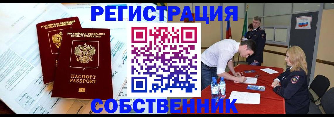прописка в Октябрьске