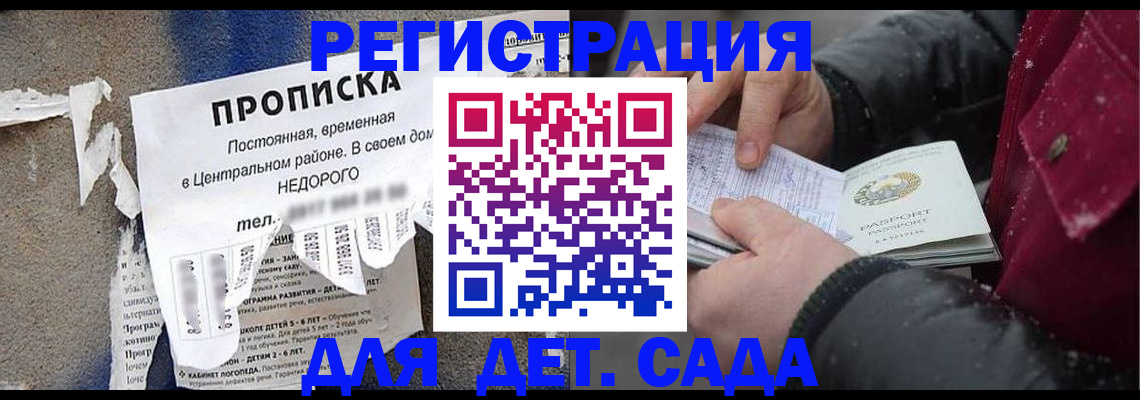 прописка от собственника в Октябрьске