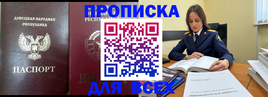 временная регистрация для школы в Октябрьске