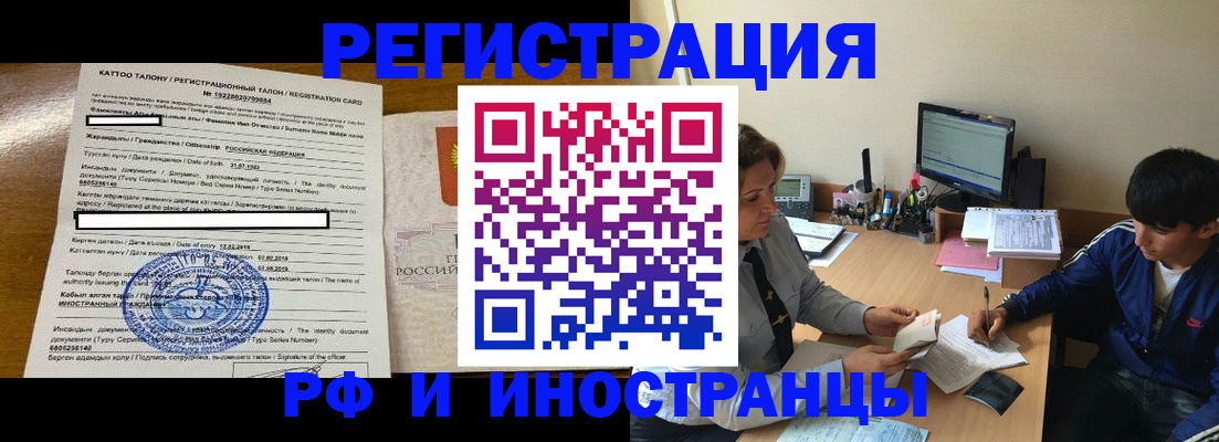 прописка 2025 в Октябрьске